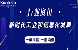 一图读懂十年来我国新一代信息技术产业发展成就